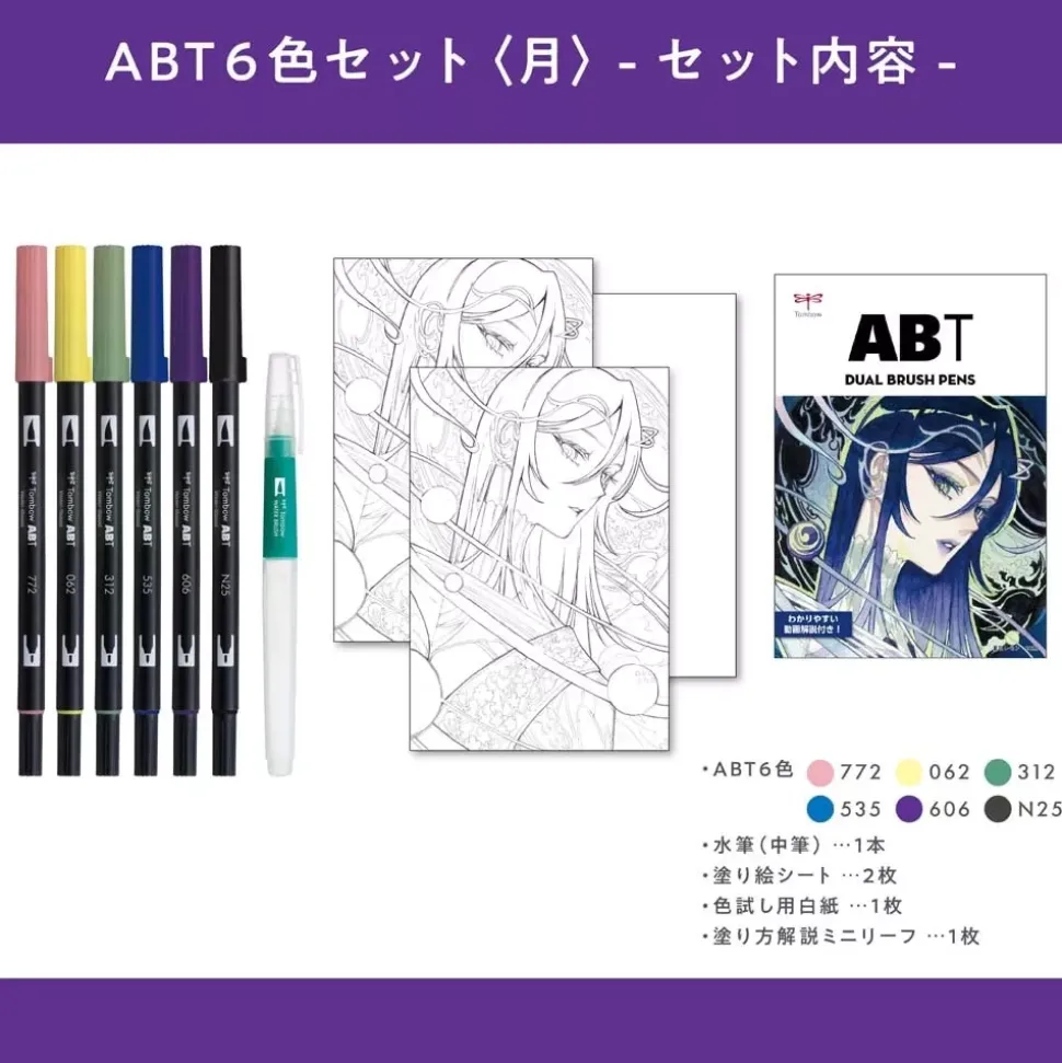 Set de rotuladores Dual Brush Manga Moon Tombow